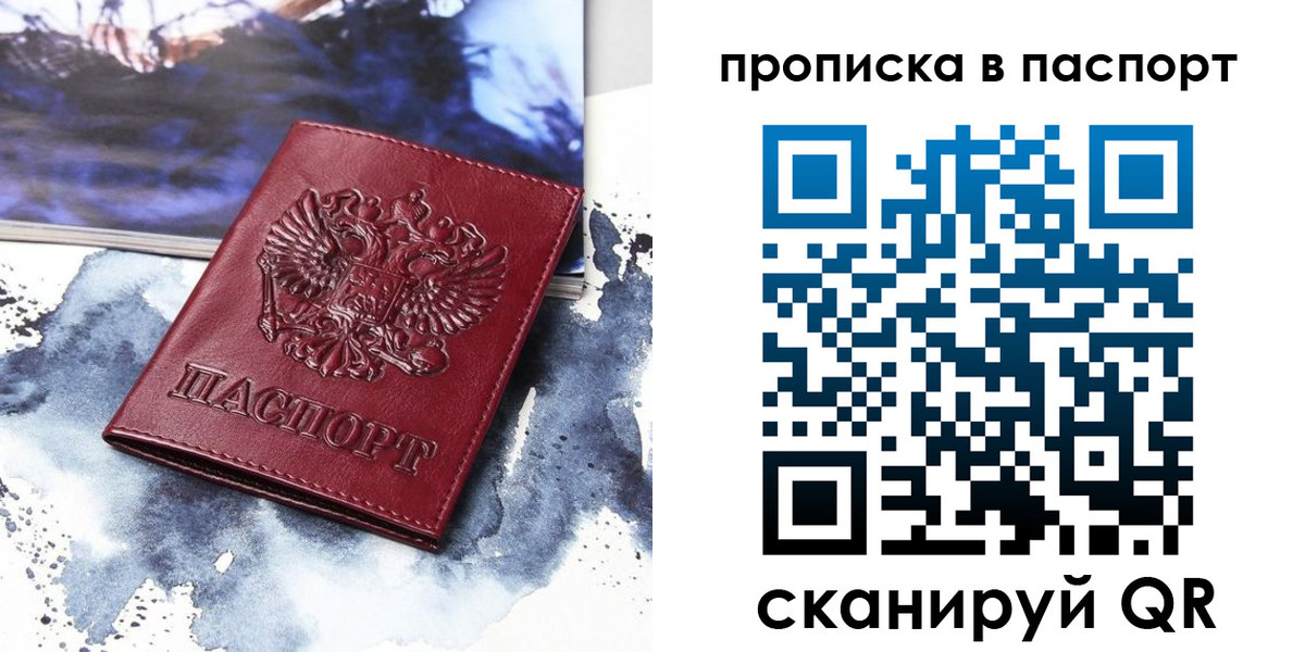 временная регистрация законно в Заволжске