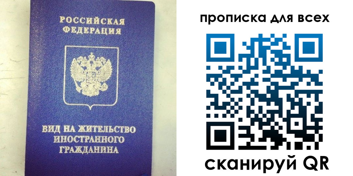 прописка штамп в Заволжске