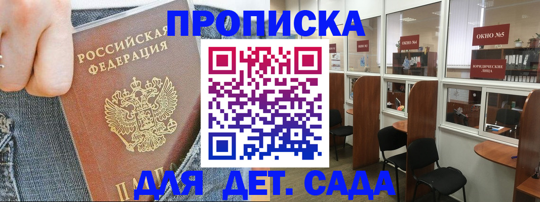 регистрация для школы в Заволжске