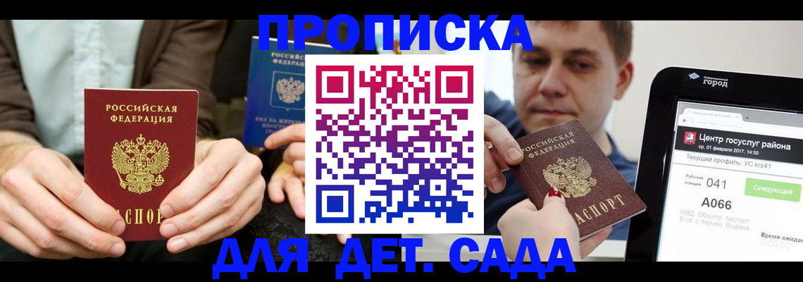 временная регистрация госуслуги в Заволжске