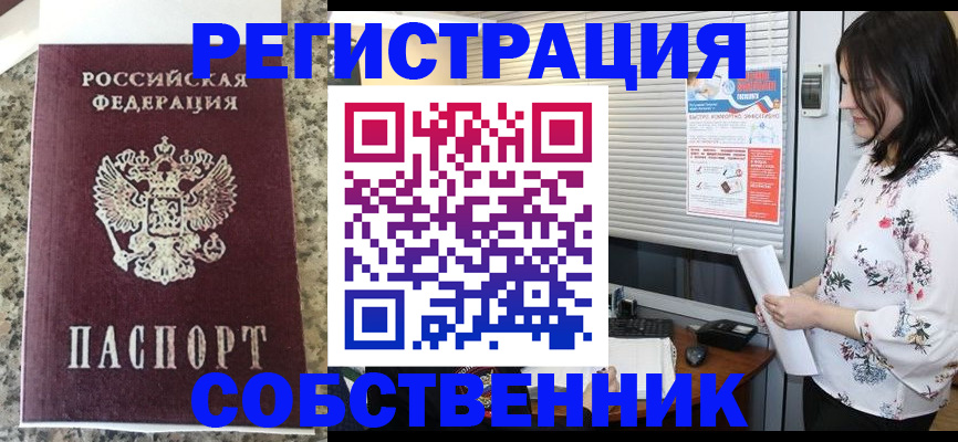 миграционный учет в Заволжске