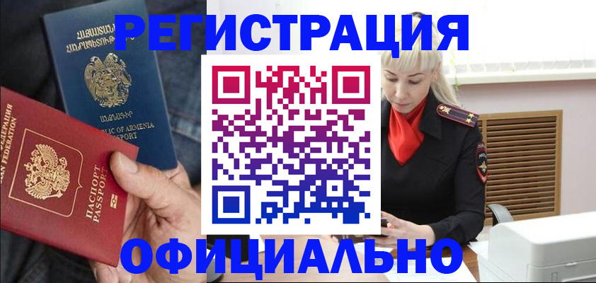 прописка ребенка в Заволжске