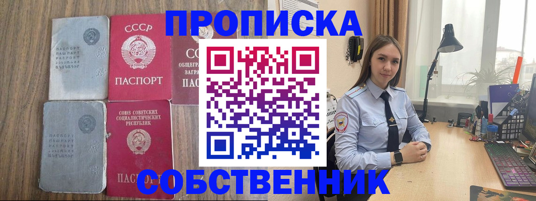 временная регистрация поиск в Заволжске